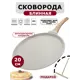 Сковорода блинная Bobikuke 20 см без крышки алюминий цвет белый/бежевый