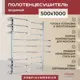 Полотенцесушитель водяной Vimarr Saturn 53x93 см нержавеющая сталь 1 1/2" цвет хром