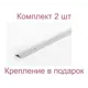 Порог-угол 23x23x1000 мм без окраски комплект 2 шт