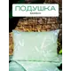 Подушка Sn textile ПСБ-050, 50x70 см, бамбук