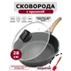 Сковорода антипригарная Bobikuke 28 см с крышкой алюминий цвет черный