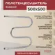 Полотенцесушитель водяной с полкой Vimarr 02 50x52.7 см нержавеющая сталь 1 1/2" цвет хром