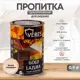 Декоративно-защитная пропитка VERES 42720 Gold №12 белый 0.9 л