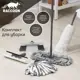 Набор для мытья полов RACCOON 7372995 6 предметов
