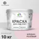 Краска для OSB дерева минеральных поверхностей Malare Wood быстросохнущая полуглянцевая цвет бледно-розовый 10 кг