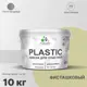 Краска для пластика пенопласта подоконников сайдинга Malare PlastiC Latex быстросохнущая полуглянцевая фисташковый 10 кг