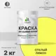 Краска для садовой мебели Malare Latex антисептическая матовая цвет спелый лимон 2 кг