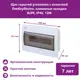 Щит распределительный встраиваемый Onekeyelectro 12 модулей IP40 abs-пластик