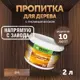 Пропитка для древесины с пчелиным воском Оберег 3030243 DecoGuard Дуб 2л
