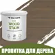 Пропитка для дерева с воском для наружных работ Profipaints Eco Wood Stain 2.7л Северный олень