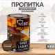 Защитно-декоративная пропитка для дерева лессирующая Veres глянцевая цвет темный дуб 0.9 л