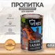 Декоративно-защитная пропитка VERES 42013 Классик лазура № 2 сосна 0.9 л