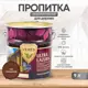 Пропитка для дерева Veres Ультра Лазура № 3 Тик 9 л