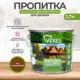 Антисептик защитно-декоративный лессирующий Veres Natura полуматовый тик 2.7 л