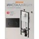 Инсталляция для унитаза DAMIXA Dx00.i013.0238