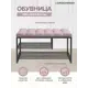 Банкетка Greenween 850B-K 85x52x40 см 2 полки сталь цвет черный