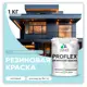 Краска резиновая Malare ProfleX Latex для фасадов интерьера мебели кровли цоколей быстросохнущая матовая цвет сахарный вихрь 1 кг