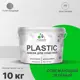 Краска для пластика пенопласта подоконников сайдинга Malare PlastiC Latex быстросохнущая полуглянцевая освежающий зеленый 10 кг