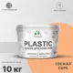 Краска для пластика пенопласта подоконников сайдинга Malare PlastiC Latex быстросохнущая полуглянцевая свежая охра 10 кг
