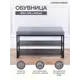 Подставка для обуви Greenween 85x52x40 см 2 полки металл цвет черный/серо-голубой