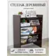 Стеллаж с полками Puffsib 61x80x32 см нагрузка до 10 кг ЛДСП цвет венге