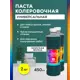 Колеровочная паста WHITE HOUSE 15649 цвет морская волна 0.45 л