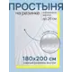 Простыня Ambesonne 180x200 см сатен на резинке страйп белая