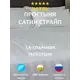 Простыня Матрасоптторг 375238833 145x215 см сатин без резинки