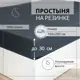 Простыня Selena Ирем 160x200x30 см, поплин, на резинке