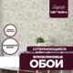 Обои флизелиновые New age CityLife 1.06 м бежевые 167215-93