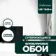 Обои флизелиновые Anturage Gerbarium 1.06 м белые AN8656-02