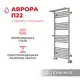 Полотенцесушитель водяной с двумя полками Terminus Аврора П22 50x120 см 1/2" нержавеющая сталь
