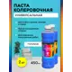 Колеровочная паста WHITE HOUSE 15650 цвет голубой 0.45 л