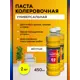 Колеровочная паста WHITE HOUSE 15641 цвет желтый 0.45 л
