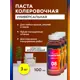 Колеровочная паста WHITE HOUSE 14614 цвет красно-коричневый 0.1 л