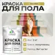 Краска для пола Malare износостойкая быстросохнущая полуглянцевая цвет васаби 2 кг