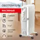Обогреватель масляный Sonnen DFS-07 с механическим термостатом 1500 Вт 7 секций