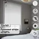 Рулонная штора Эскар Blackout Старт 73x160 см цвет белый