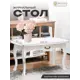 Журнальный столик фигурный Wissar Элит 108x65 см белый