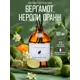 Аромадиффузор L'effet papillon 100 мл Бергамот Апельсин Нероли