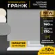 Рулонная штора Lm decor Гранж 140x170 см цвет серый