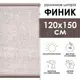 Рулонная штора Эскар Финик 120x150 см цвет бежевый