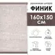 Рулонная штора Эскар Финик 160x150 см цвет бежевый