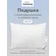 Подушка Medsleep Мерино 1017.00122, 50x70 см, хлопок