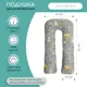 Подушка для беременных Amarobaby Золотой котик 35x340 см, холлофайбер