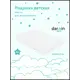Подушка детская Darwin Baby 1.0 20x30 см, полиуретановая пена