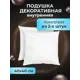 Комплект подушек Ol-tex МХсп-44-2, 40x40 см, полиэфир