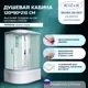 Душевая кабина River DS120/90/44/MT/R высокий поддон 120x90см