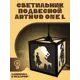 Светильник подвесной Бруталити Arthur one l сериалы игра престолов - 3044 Podvesnoy-l-og-210123-0045 1 лампы 10 м² цвет коричневый