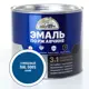 Эмаль ЭКСПЕРТ 28269 глянцевый цвет синий 1.8 кг